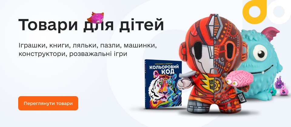 Товары для детей