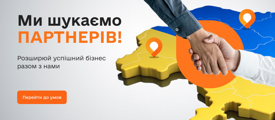 Співпраця