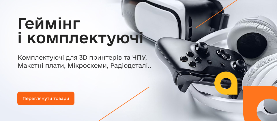 Геймінг і комплектуючі